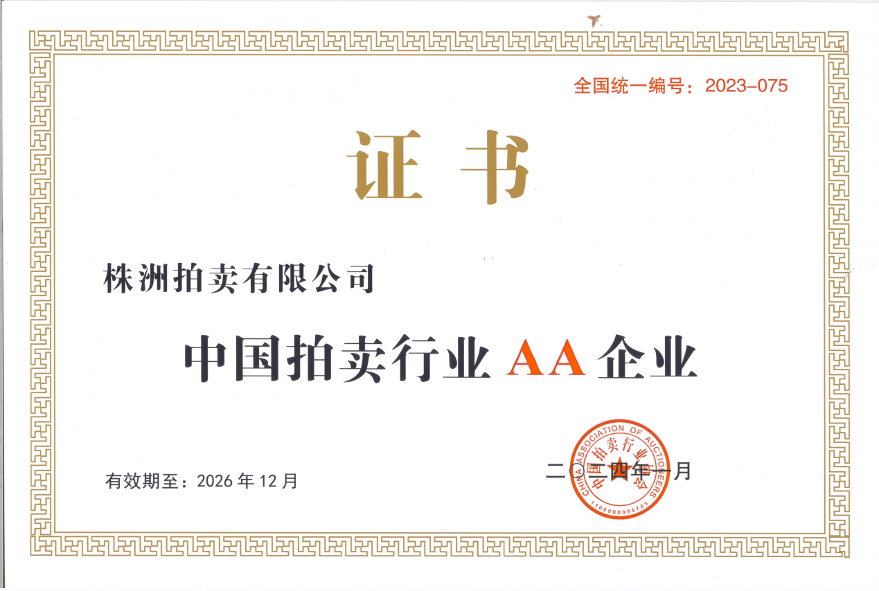 营业执照(车副)